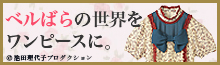 フェリシモWEBサイト