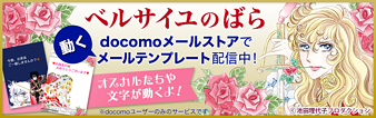 docomoメールストア